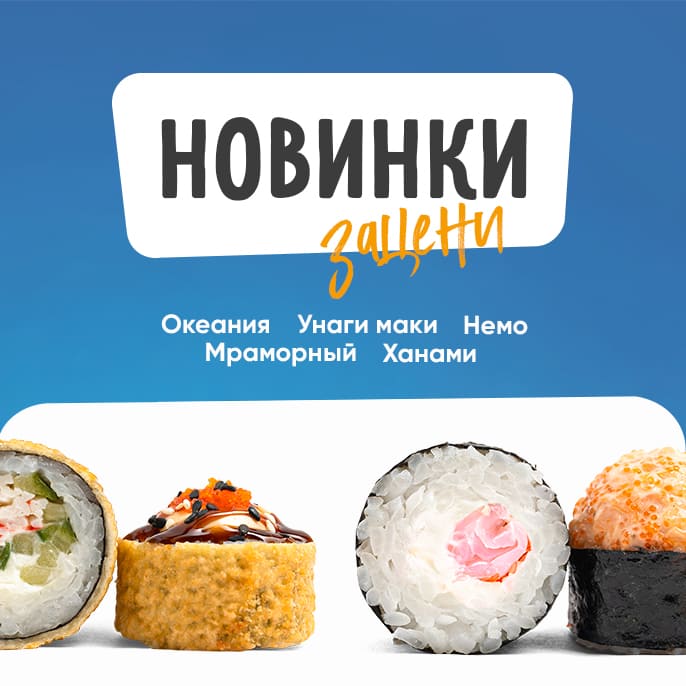 Встречай новеньких!