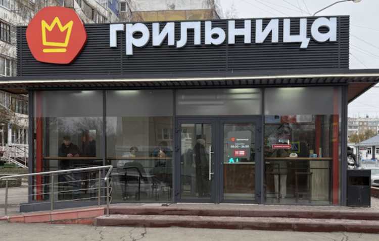 Изображение ресторана