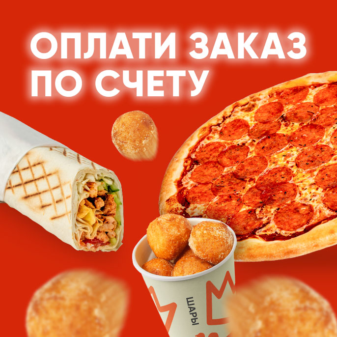 Дарим пиццу всем юрлицам!