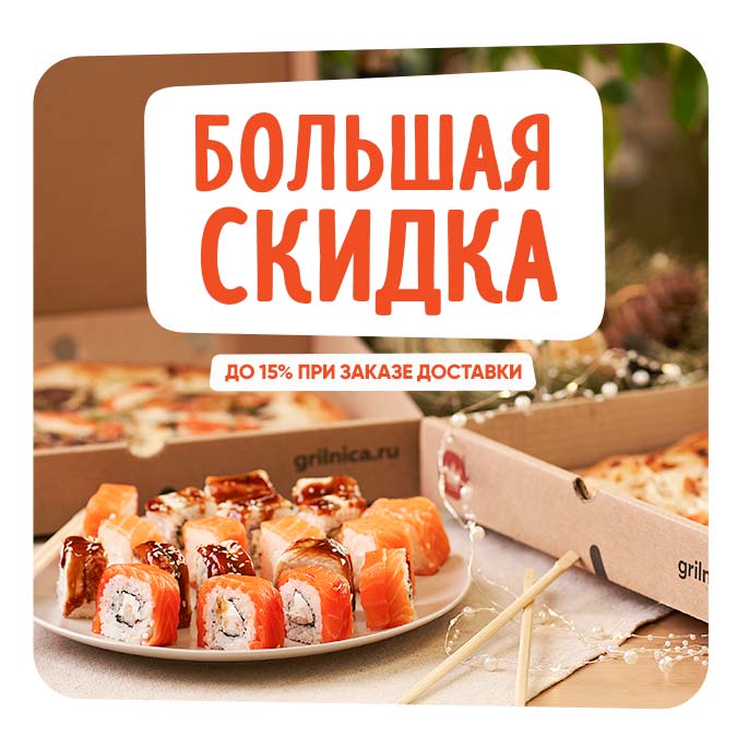 А зачем идти? Заказывай доставку! А зачем идти? Заказывай доставку!