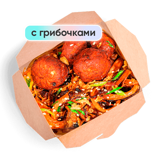 Хот боул с митболами