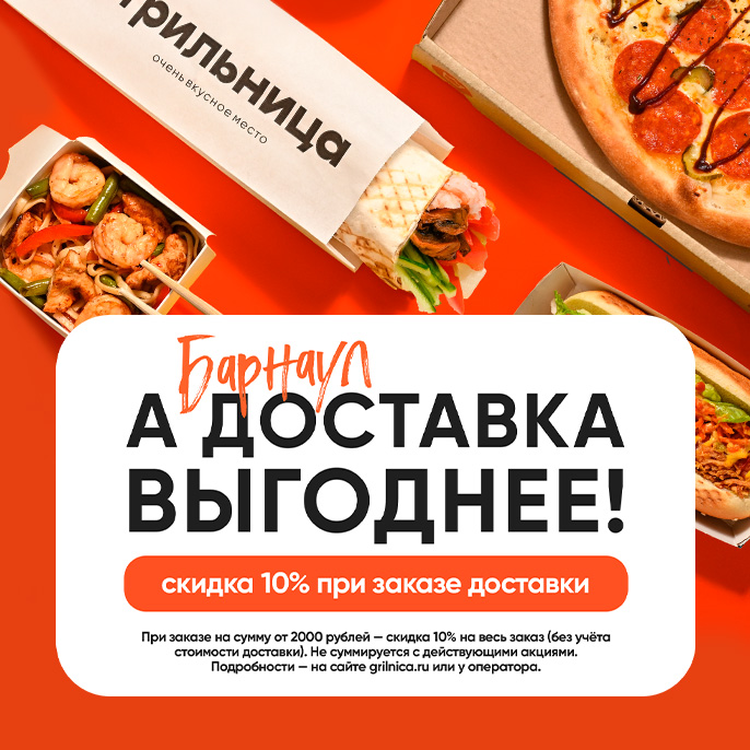 Заказывайте доставку выгодно!