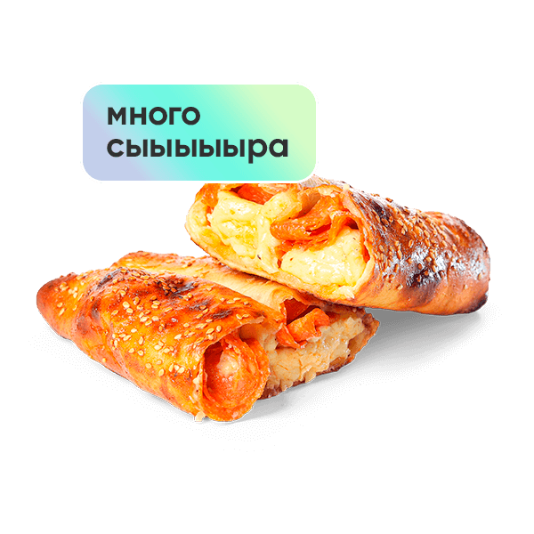 Роллини Пепперони