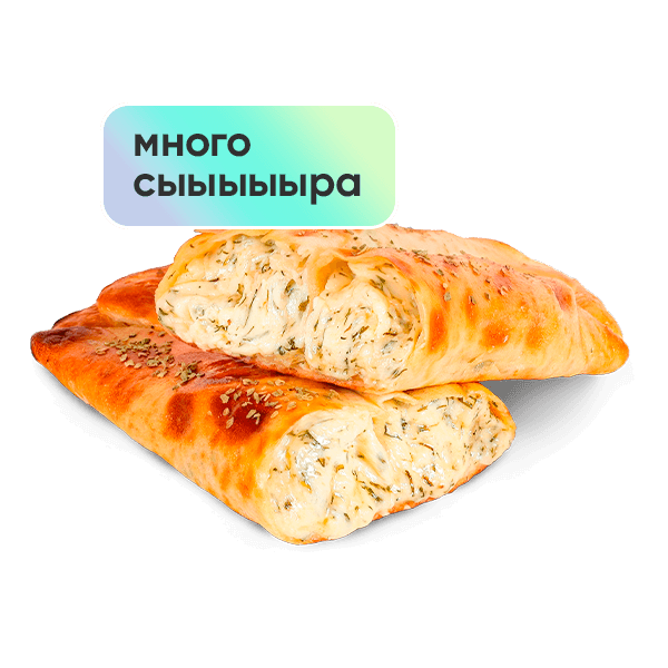 Роллини Сырная